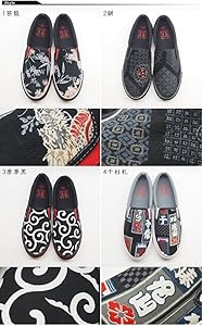 Amazon | [竜図] 和柄生地 8柄 スリッポン和柄スニーカー/靴